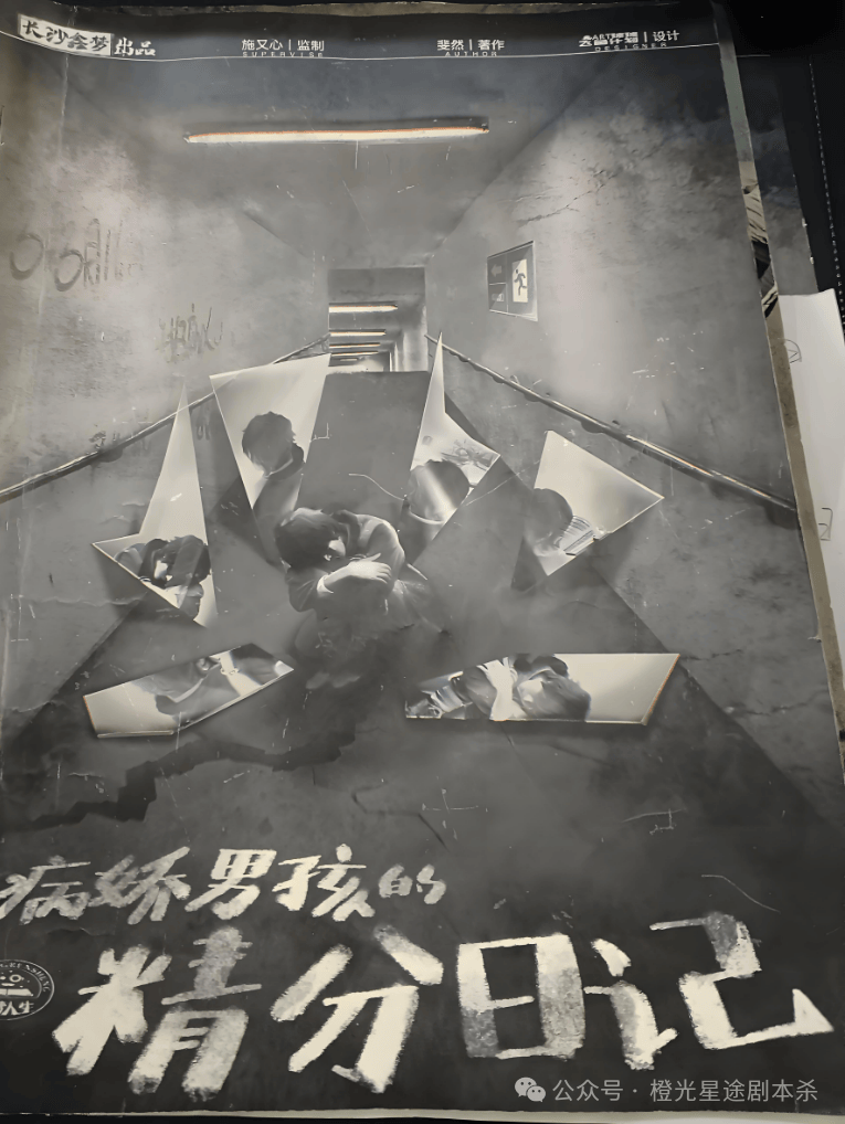 南:四大热门剧本类型创作解析与避坑策略九游会登录j9入口2025剧本杀新手指(图7) 南:四大热门剧本类型创作解析与避坑策略九游会登录j9入口2025剧本杀新手指(图7)