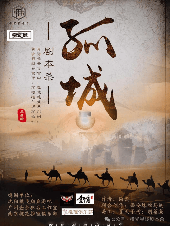 南:四大热门剧本类型创作解析与避坑策略九游会登录j9入口2025剧本杀新手指(图11) 南:四大热门剧本类型创作解析与避坑策略九游会登录j9入口2025剧本杀新手指(图11)